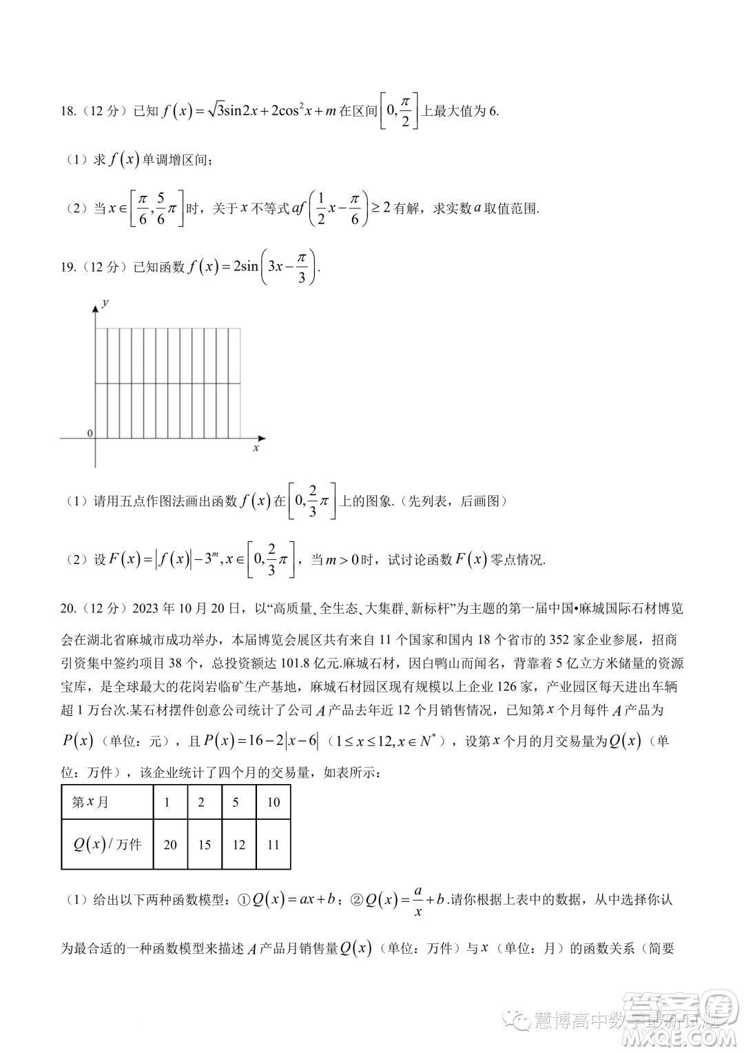 湖北部分重點(diǎn)高中優(yōu)錄班2023-2024學(xué)年高一上學(xué)期11月聯(lián)考數(shù)學(xué)試題答案