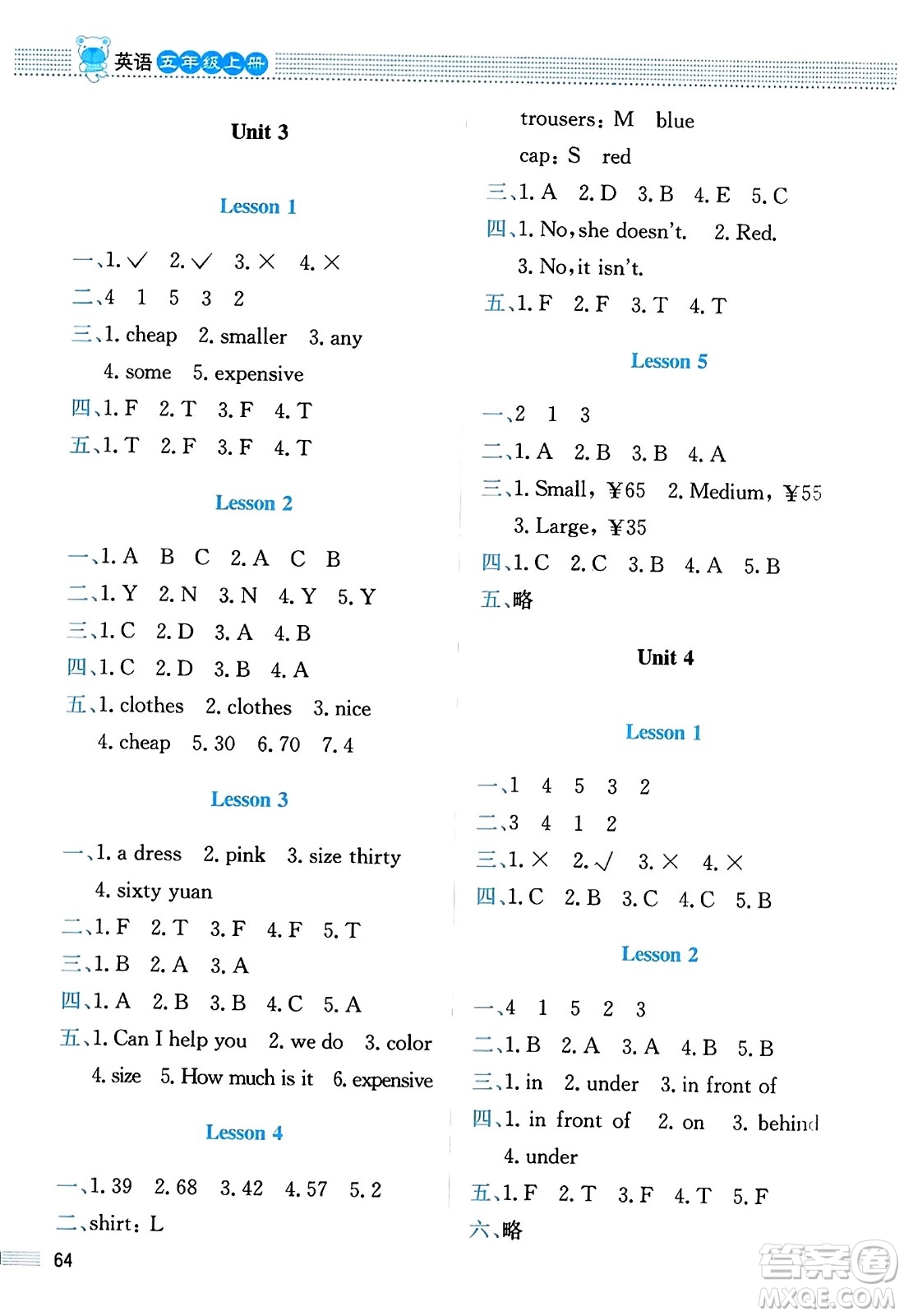 北京師范大學(xué)出版社2023年秋課堂精練五年級英語上冊北師大版答案