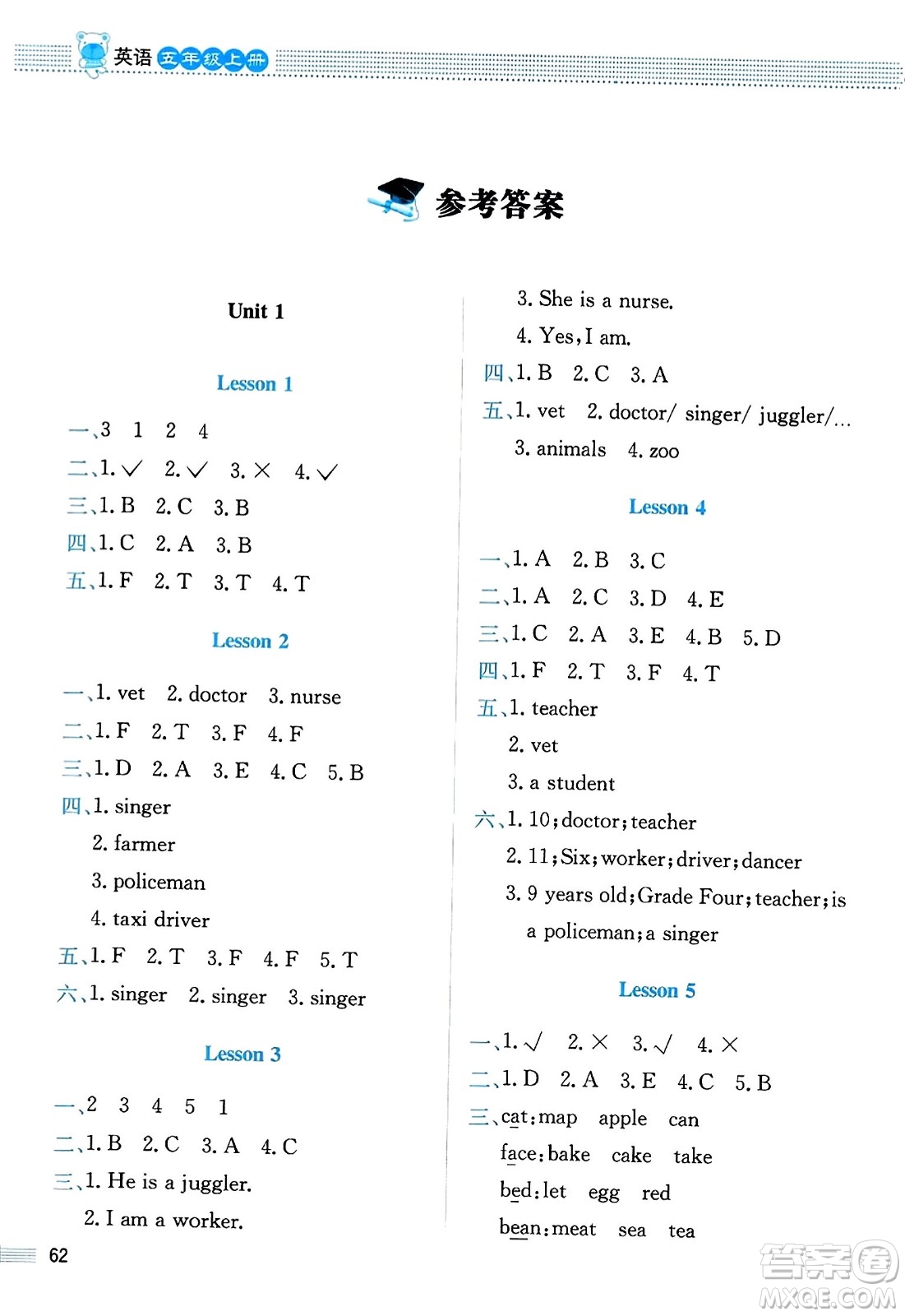 北京師范大學(xué)出版社2023年秋課堂精練五年級英語上冊北師大版答案