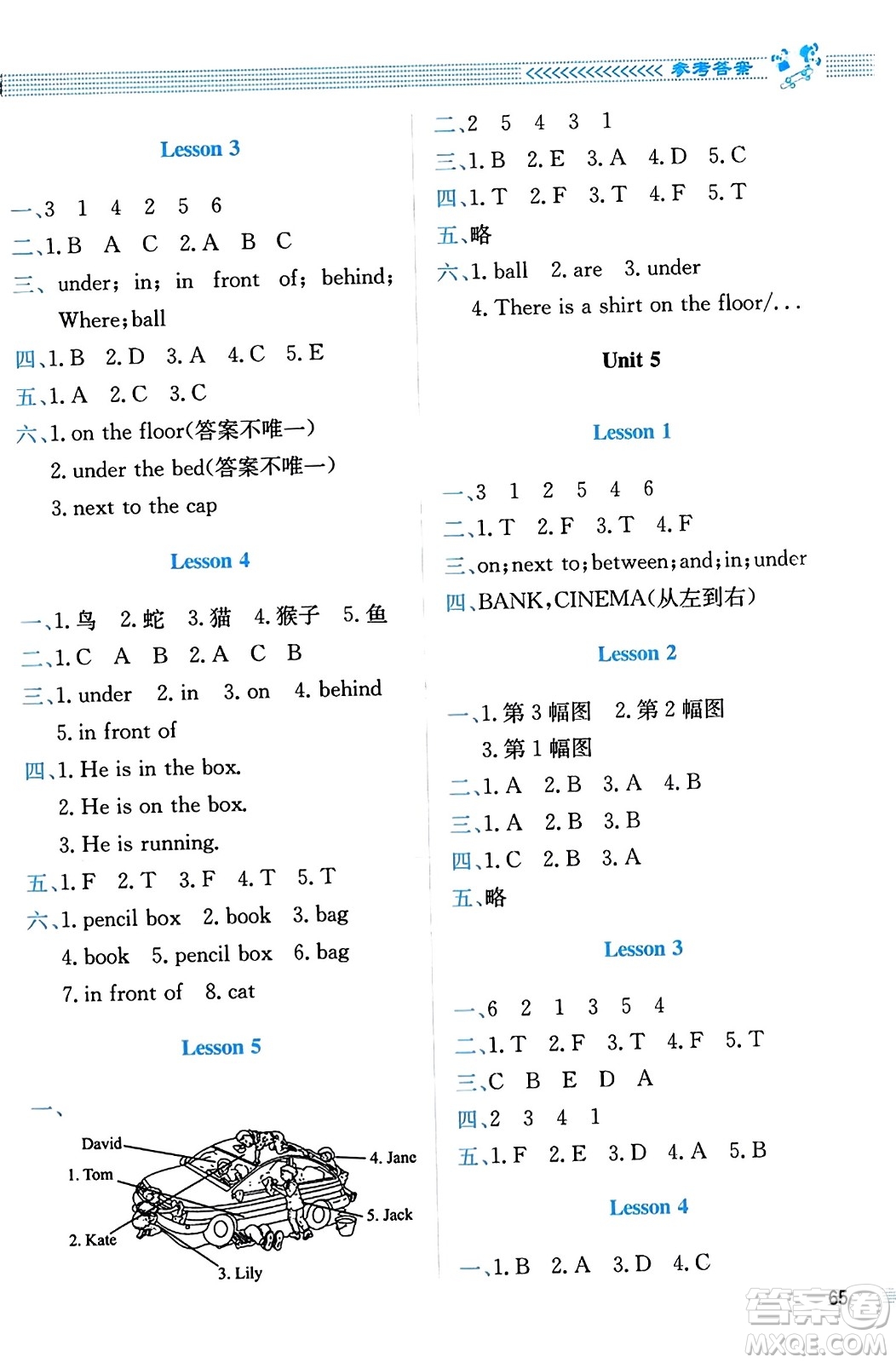 北京師范大學(xué)出版社2023年秋課堂精練五年級英語上冊北師大版答案