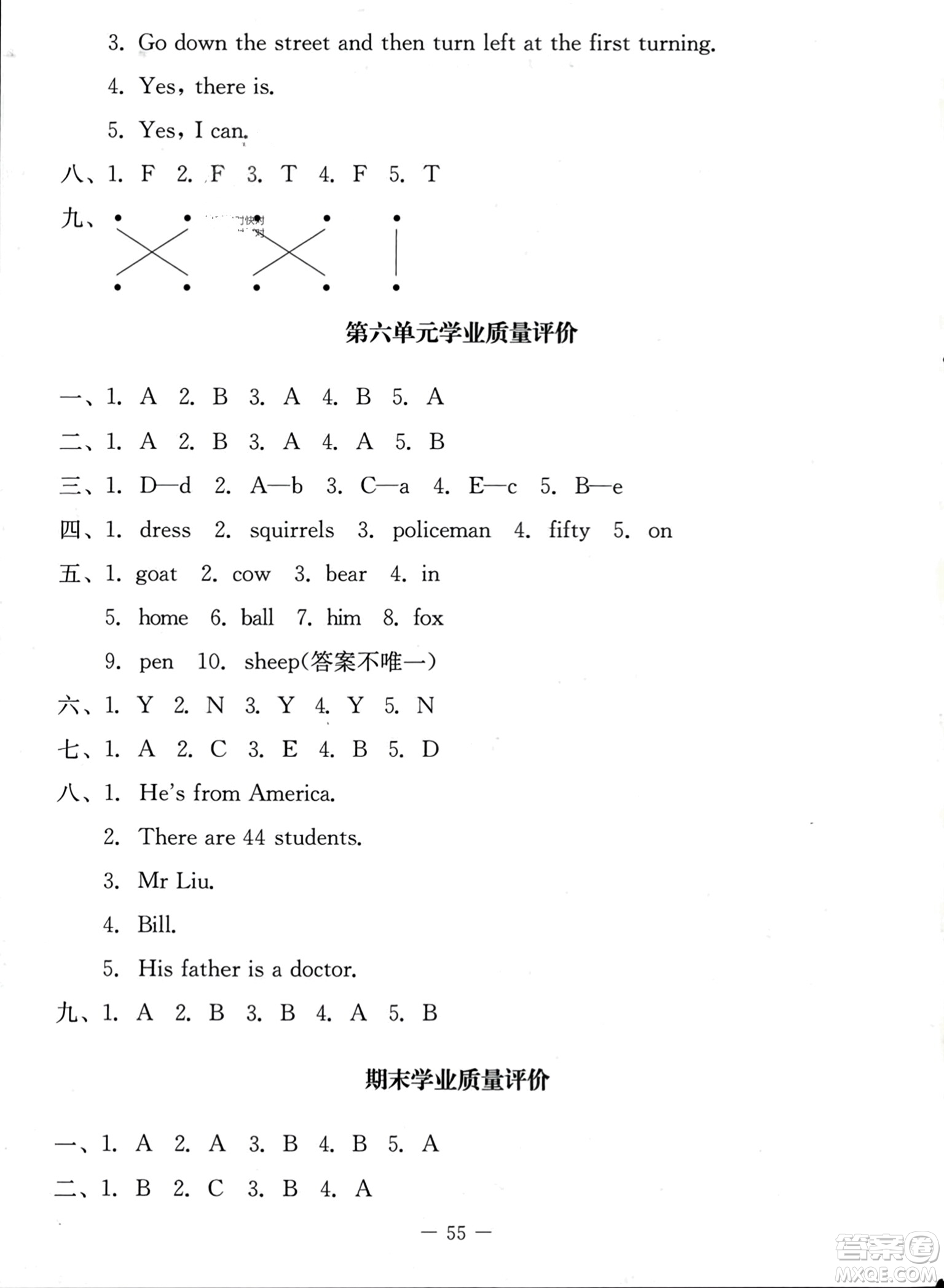 北京師范大學(xué)出版社2023年秋課堂精練五年級英語上冊北師大版答案