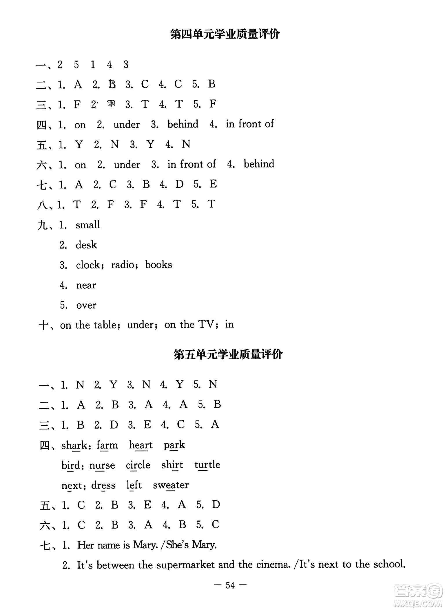 北京師范大學(xué)出版社2023年秋課堂精練五年級英語上冊北師大版答案