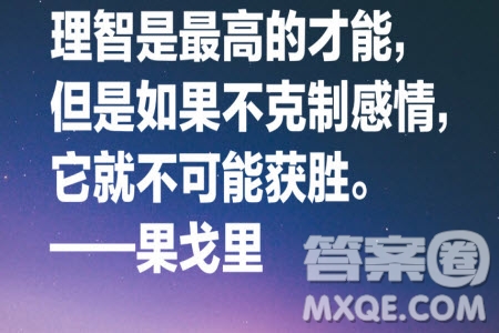 理智面對(duì)流言主題作文600字 關(guān)于理智面對(duì)流言的主題作文600字