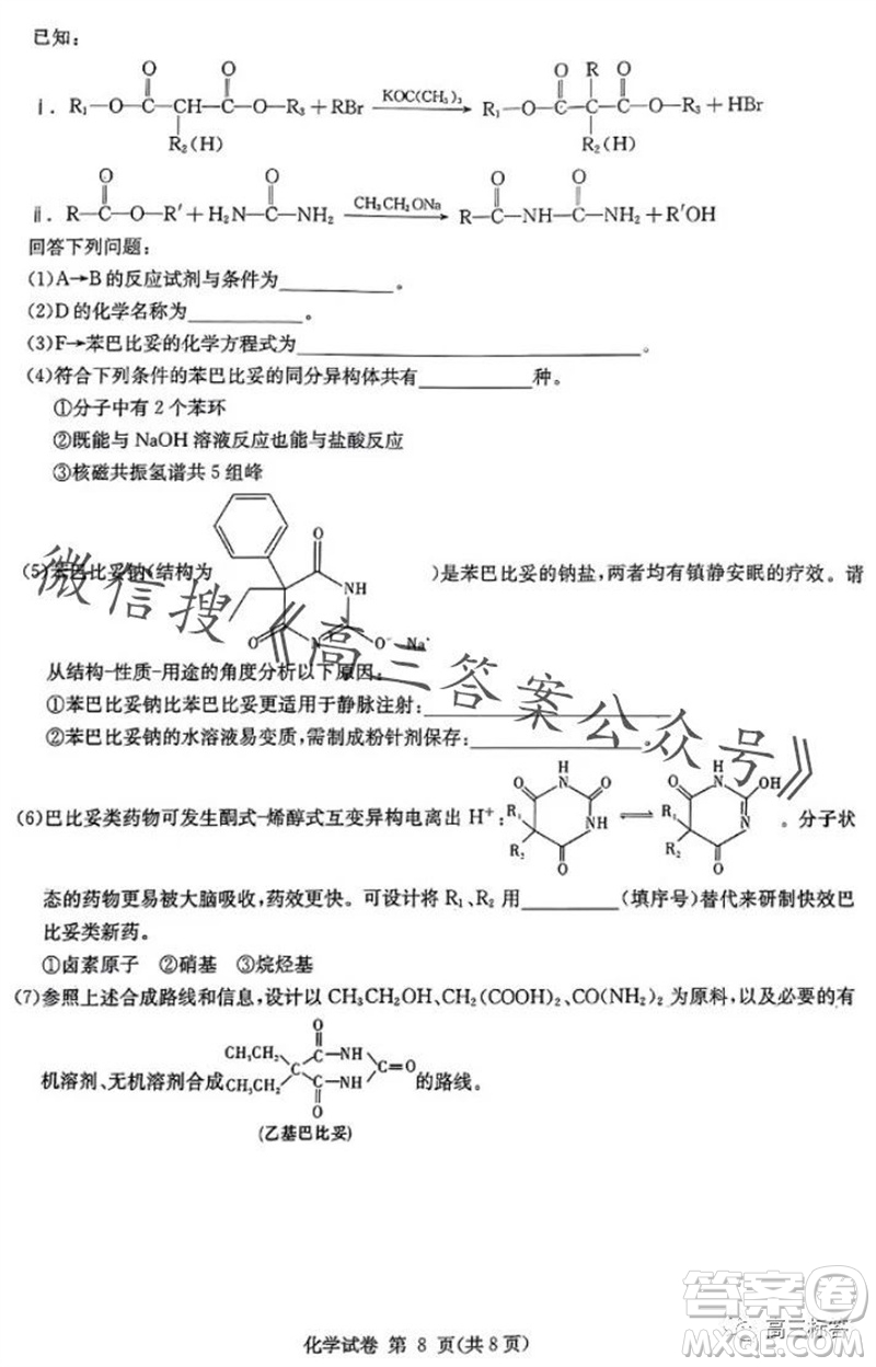 2024屆湖南省湘東九校高三上學(xué)期11月聯(lián)考化學(xué)試題答案