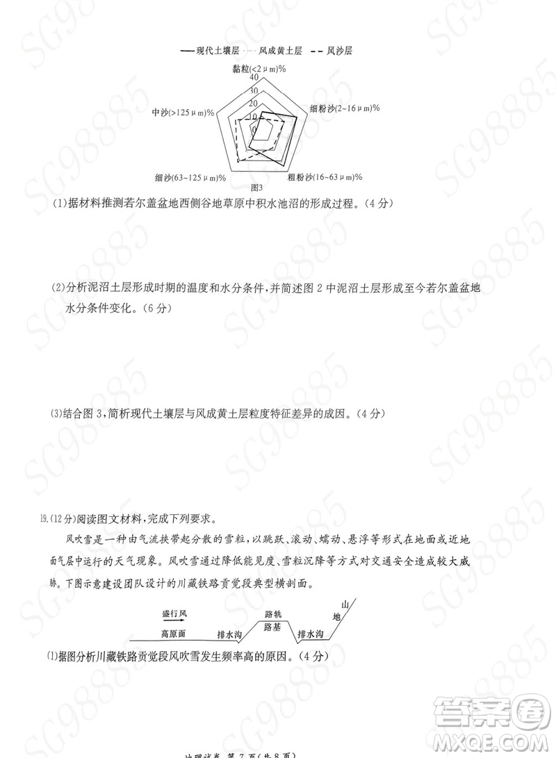 2024屆湖南省湘東九校高三上學(xué)期11月聯(lián)考地理試題答案