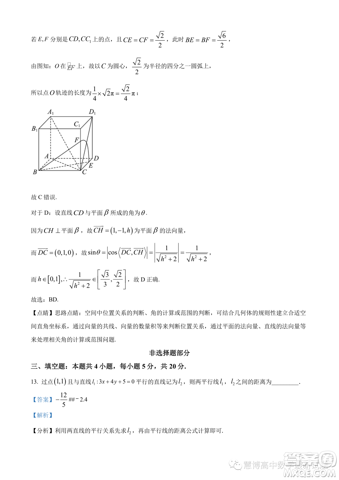 溫州十校聯(lián)合體2023-2024學年高二上學期期中聯(lián)考數(shù)學試題答案