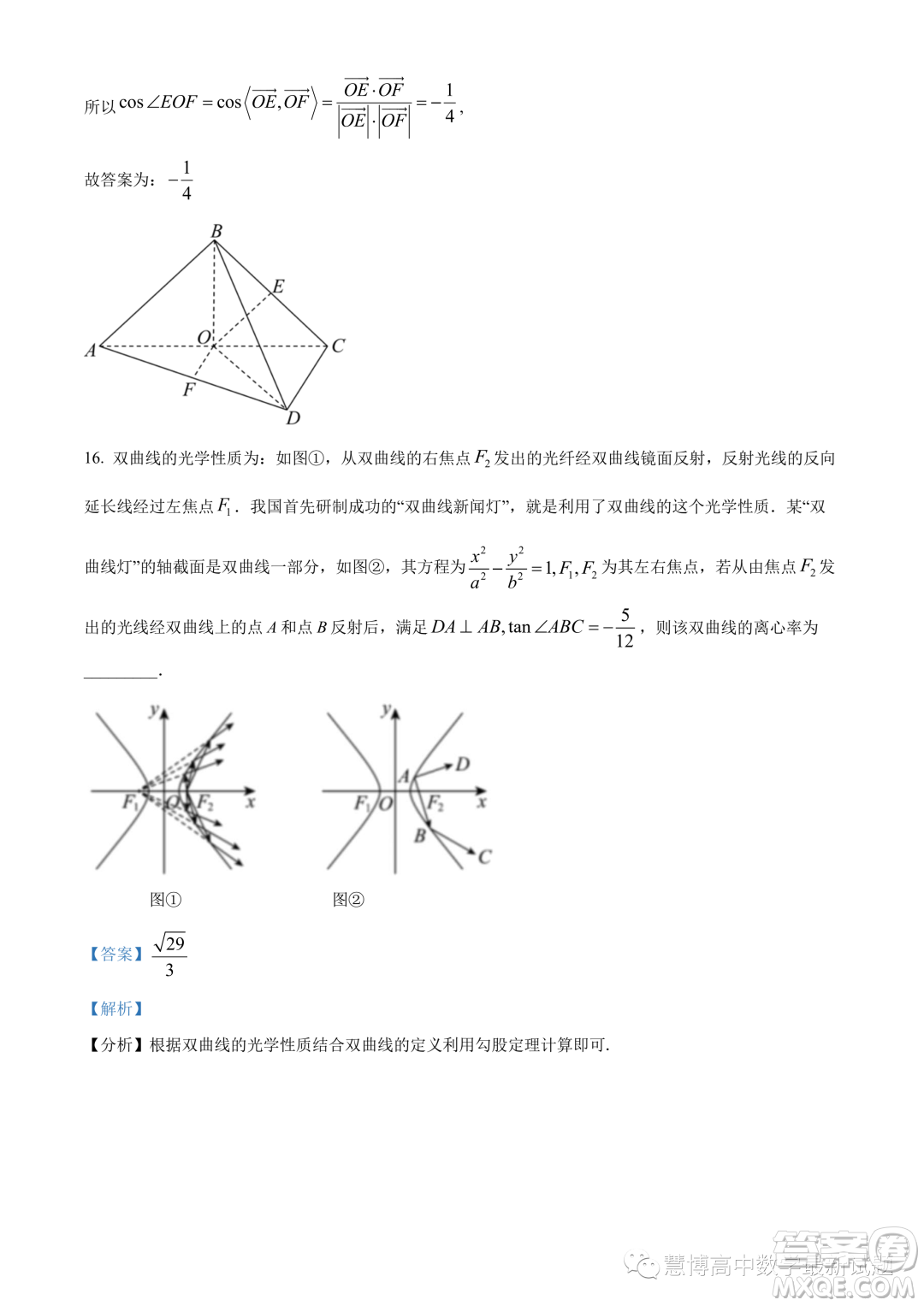 溫州十校聯(lián)合體2023-2024學年高二上學期期中聯(lián)考數(shù)學試題答案