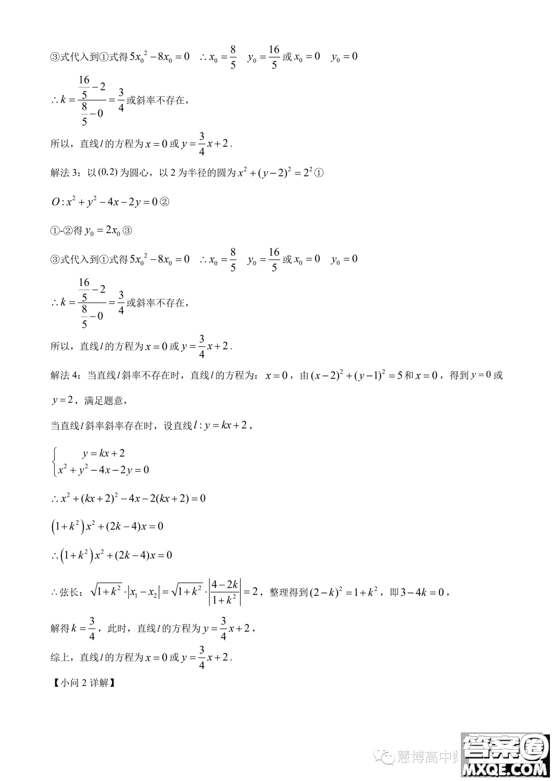 溫州十校聯(lián)合體2023-2024學年高二上學期期中聯(lián)考數(shù)學試題答案