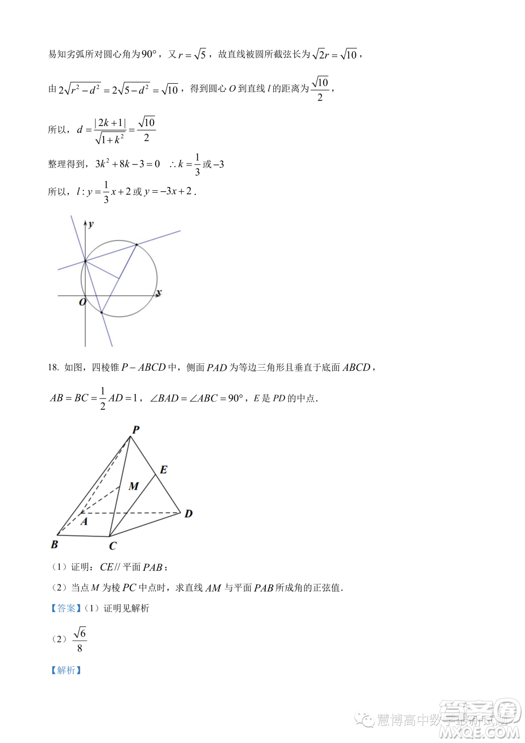 溫州十校聯(lián)合體2023-2024學年高二上學期期中聯(lián)考數(shù)學試題答案