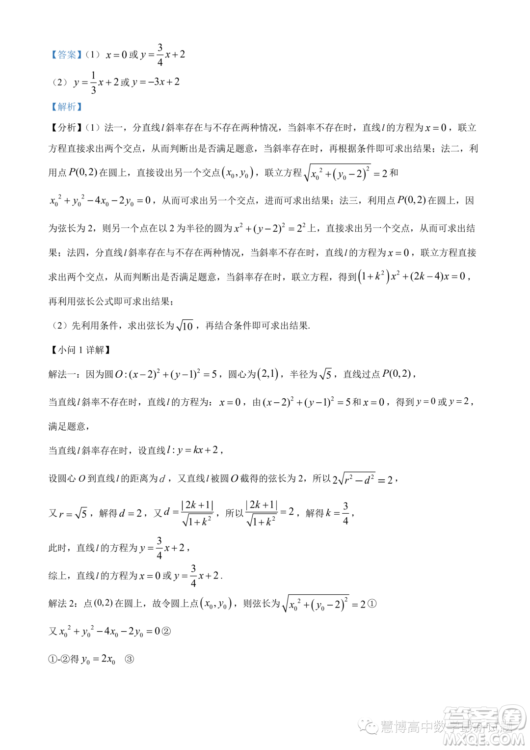 溫州十校聯(lián)合體2023-2024學年高二上學期期中聯(lián)考數(shù)學試題答案