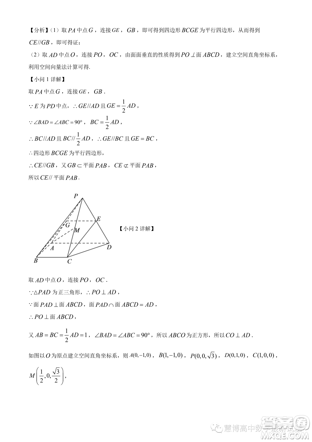 溫州十校聯(lián)合體2023-2024學年高二上學期期中聯(lián)考數(shù)學試題答案