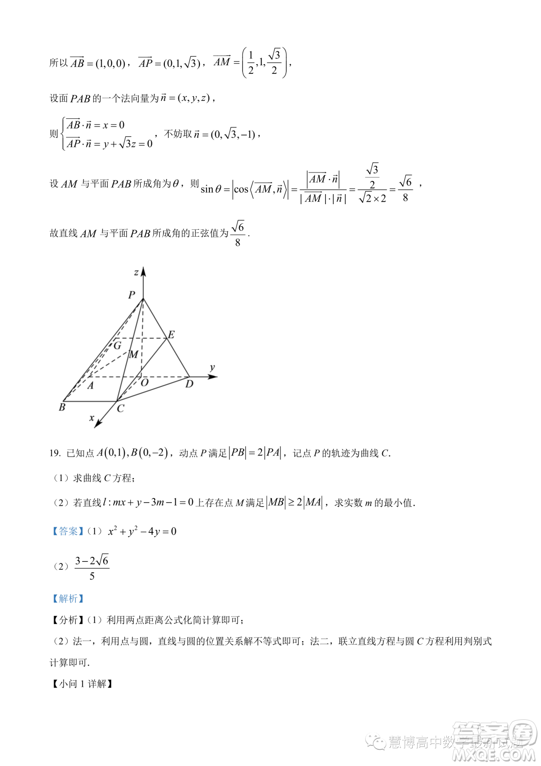 溫州十校聯(lián)合體2023-2024學年高二上學期期中聯(lián)考數(shù)學試題答案