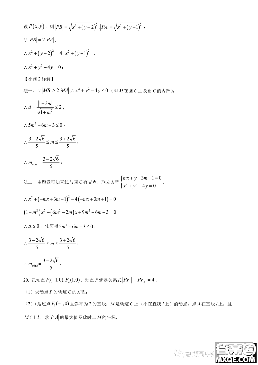 溫州十校聯(lián)合體2023-2024學年高二上學期期中聯(lián)考數(shù)學試題答案