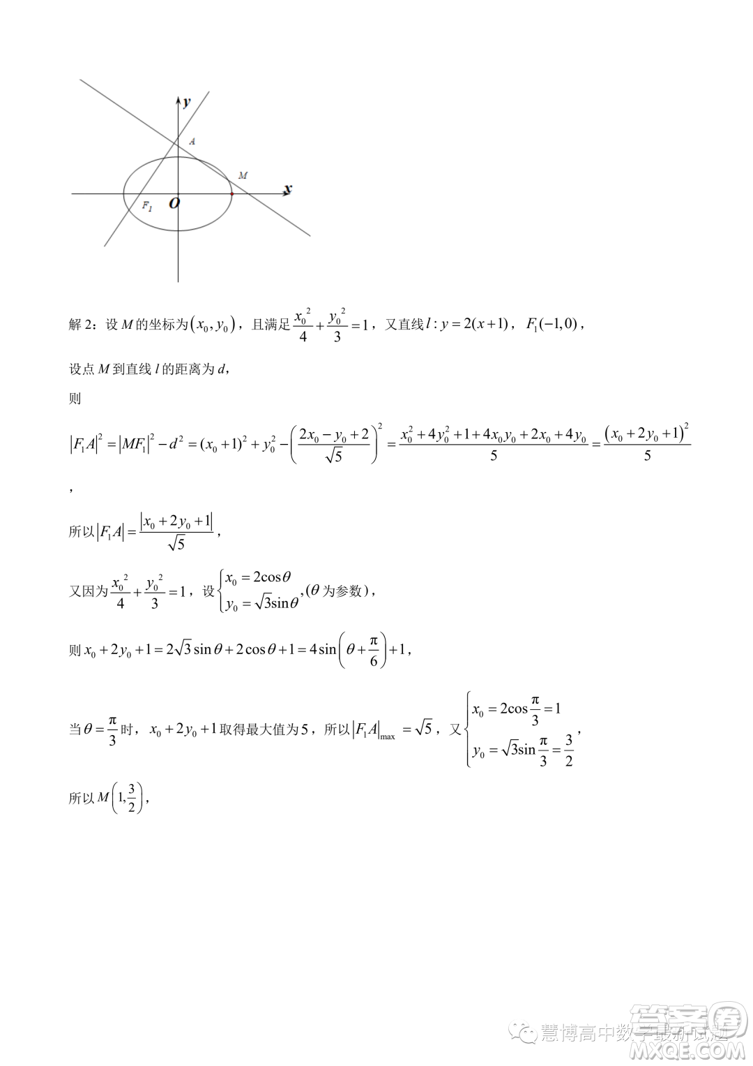 溫州十校聯(lián)合體2023-2024學年高二上學期期中聯(lián)考數(shù)學試題答案