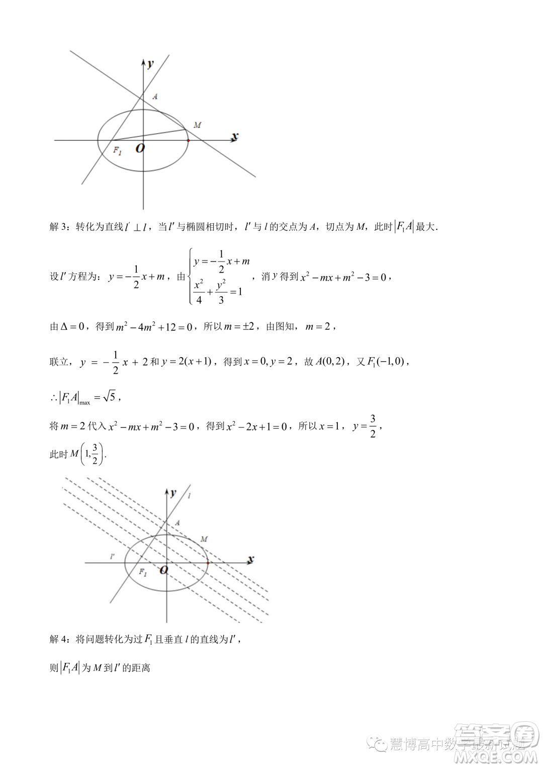 溫州十校聯(lián)合體2023-2024學年高二上學期期中聯(lián)考數(shù)學試題答案