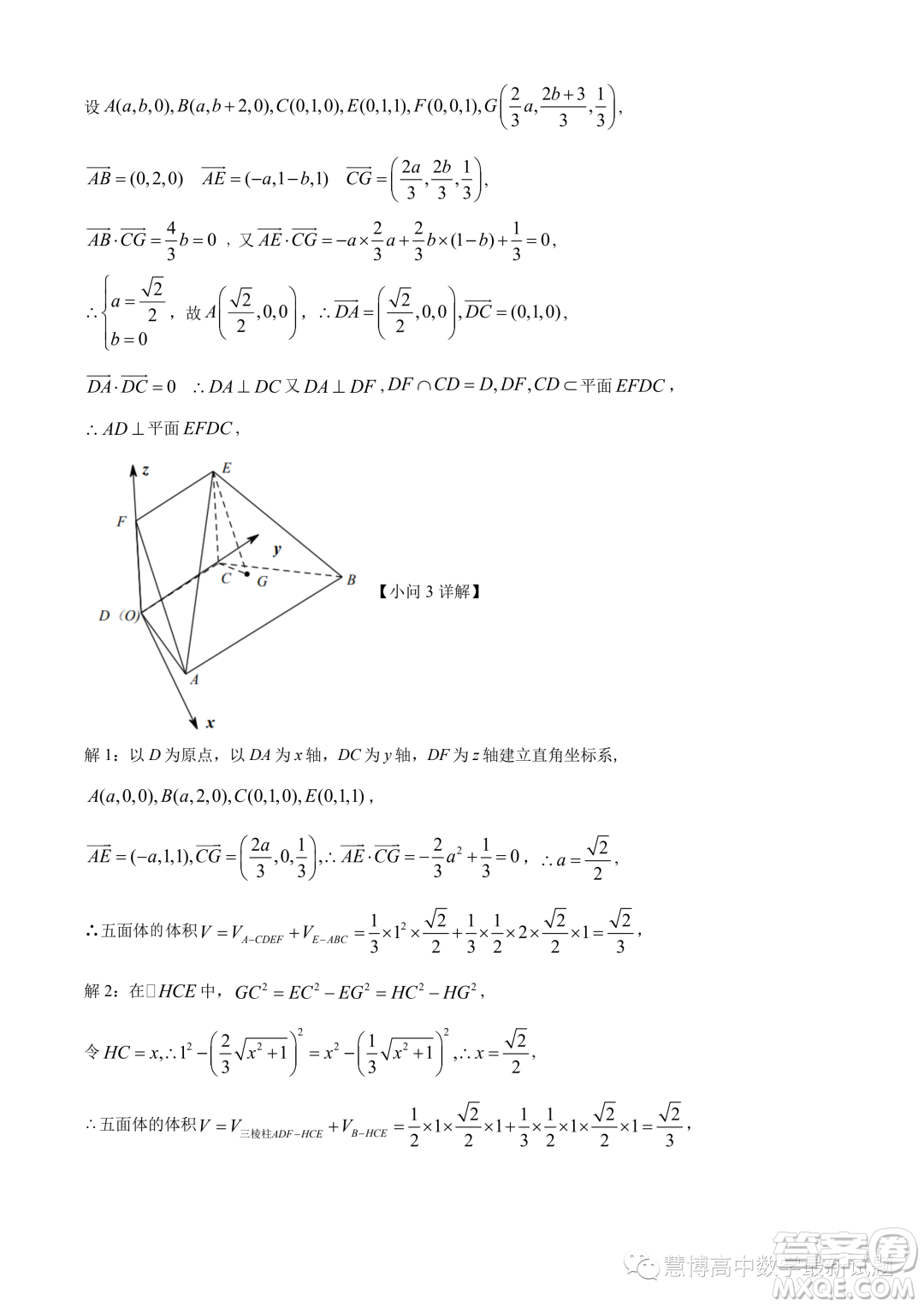 溫州十校聯(lián)合體2023-2024學年高二上學期期中聯(lián)考數(shù)學試題答案