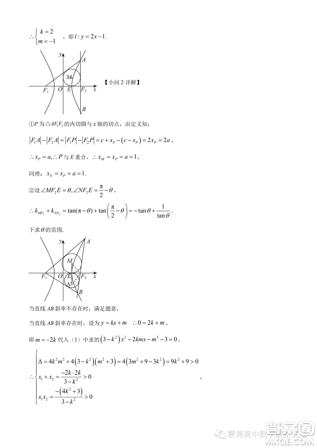 溫州十校聯(lián)合體2023-2024學年高二上學期期中聯(lián)考數(shù)學試題答案