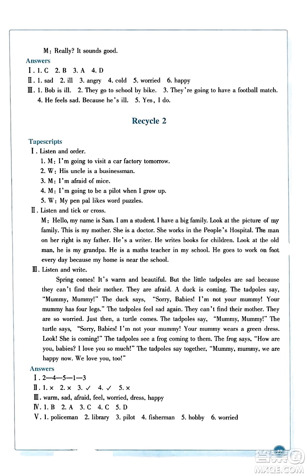 浙江教育出版社2023年秋學(xué)能評價(jià)六年級英語上冊通用版答案