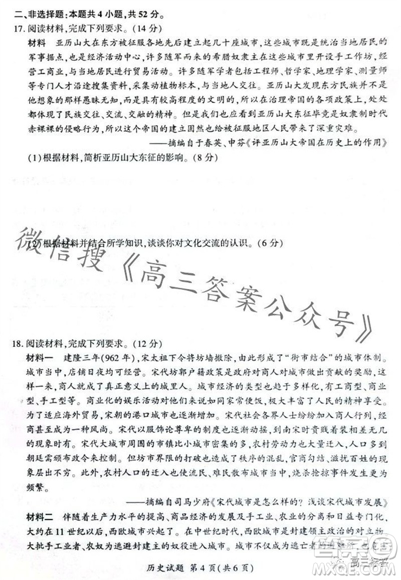 2023-2024學(xué)年遼寧省縣級重點(diǎn)高中協(xié)作體高三上學(xué)期期中考試歷史試題答案