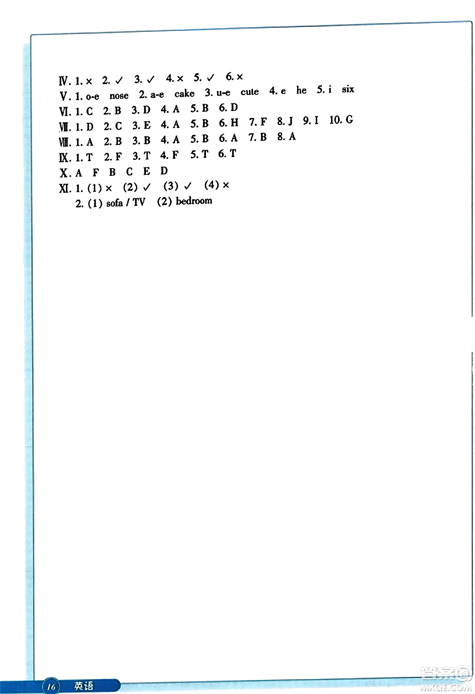 浙江教育出版社2023年秋學(xué)能評價四年級英語上冊通用版答案