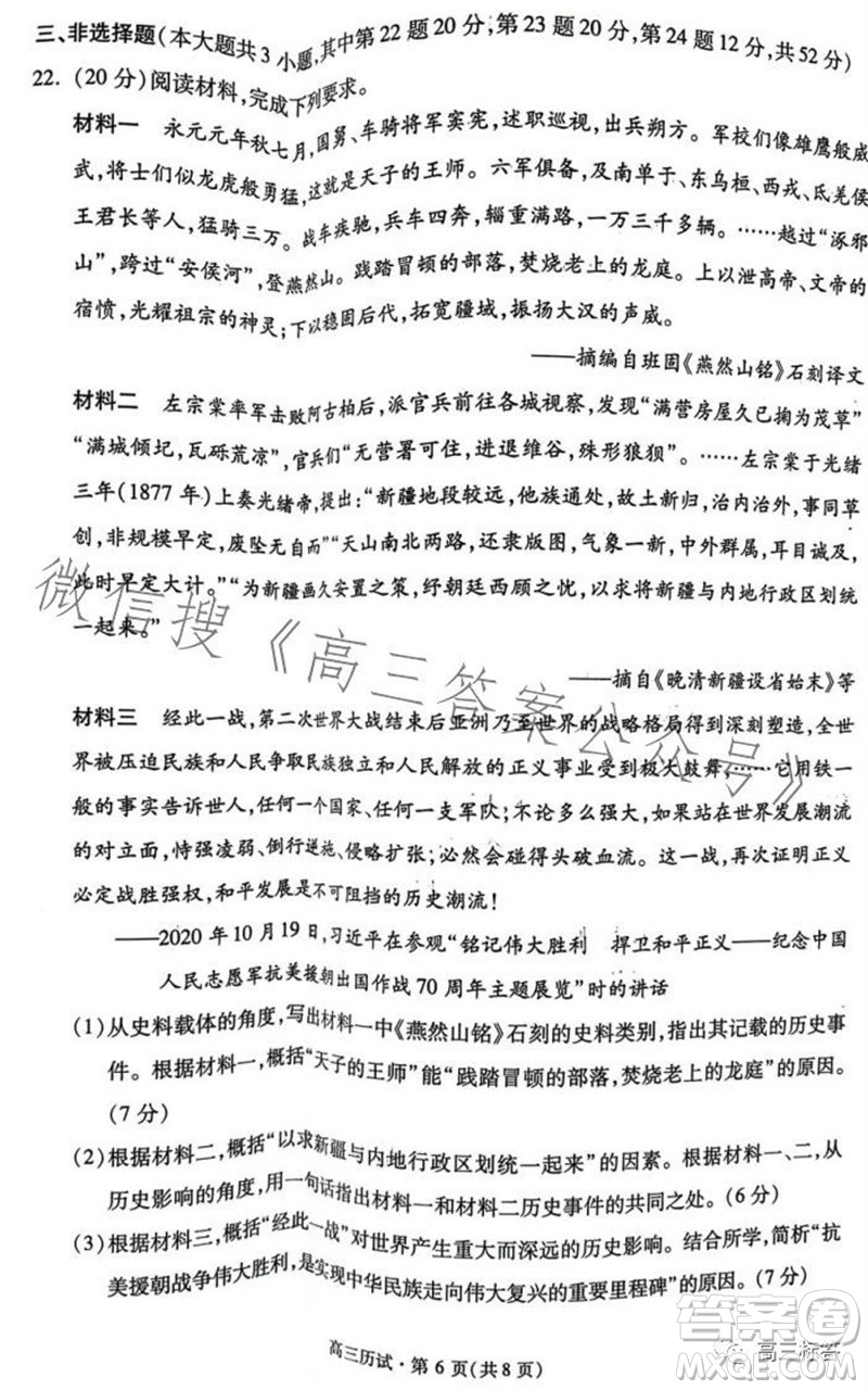 2023學年第一學期杭州市高三年級教學質(zhì)量檢測歷史試題答案