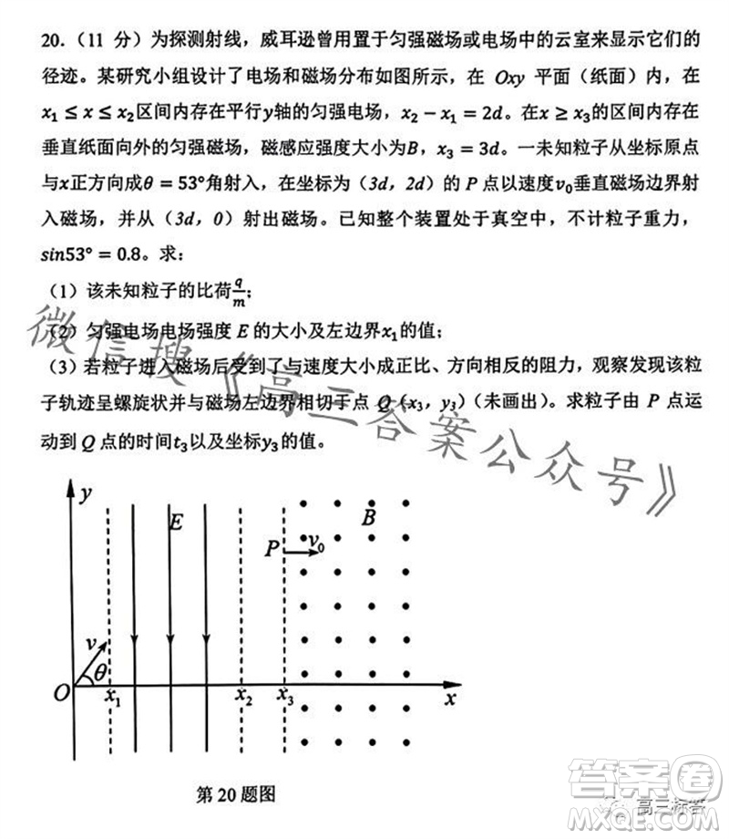 2023學年第一學期杭州市高三年級教學質量檢測物理試題答案