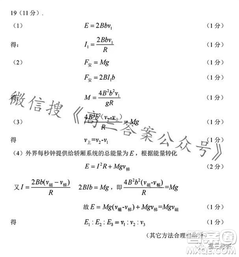 2023學年第一學期杭州市高三年級教學質量檢測物理試題答案