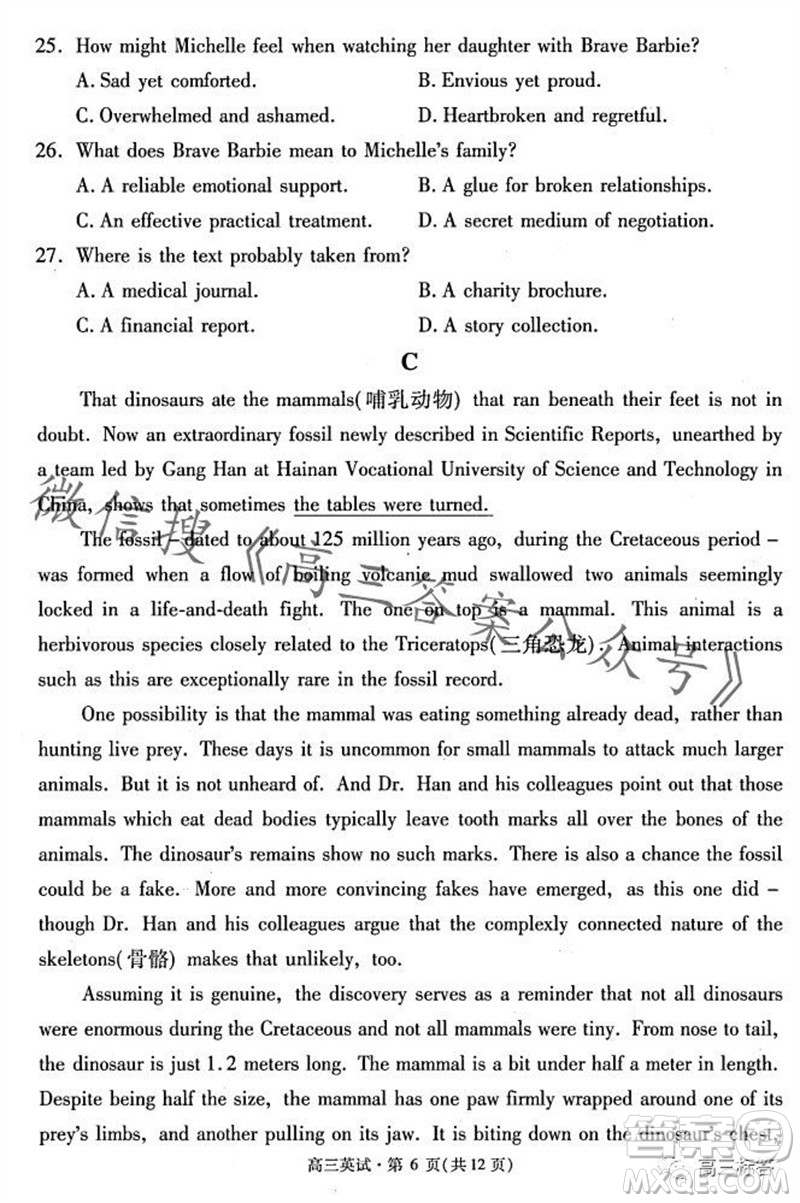 2023學(xué)年第一學(xué)期杭州市高三年級(jí)教學(xué)質(zhì)量檢測(cè)英語(yǔ)試題答案