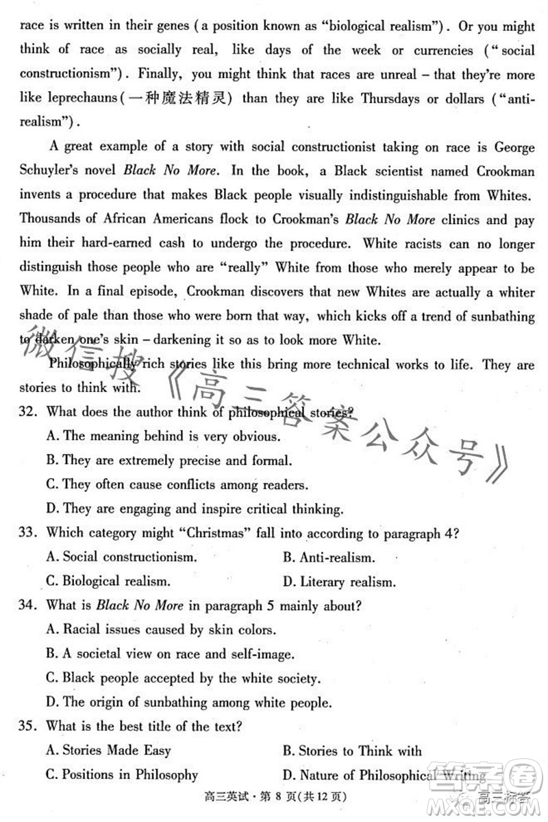 2023學(xué)年第一學(xué)期杭州市高三年級(jí)教學(xué)質(zhì)量檢測(cè)英語(yǔ)試題答案