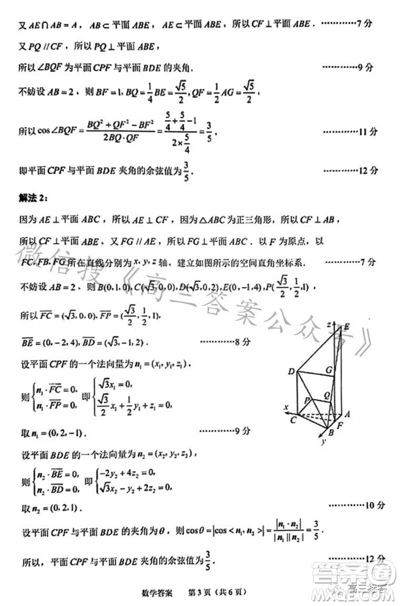 2023年11月紹興市高三上學(xué)期選考科目診斷性考試數(shù)學(xué)試題答案