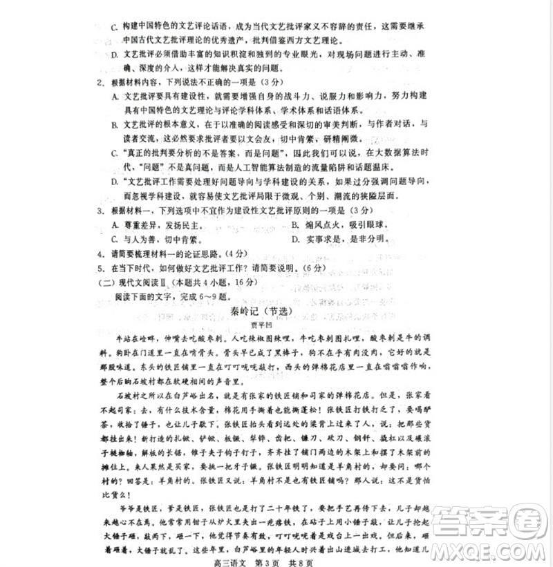 河北省新時(shí)代NT教育2024學(xué)年第一學(xué)期11月高三階段測(cè)試卷語(yǔ)文答案