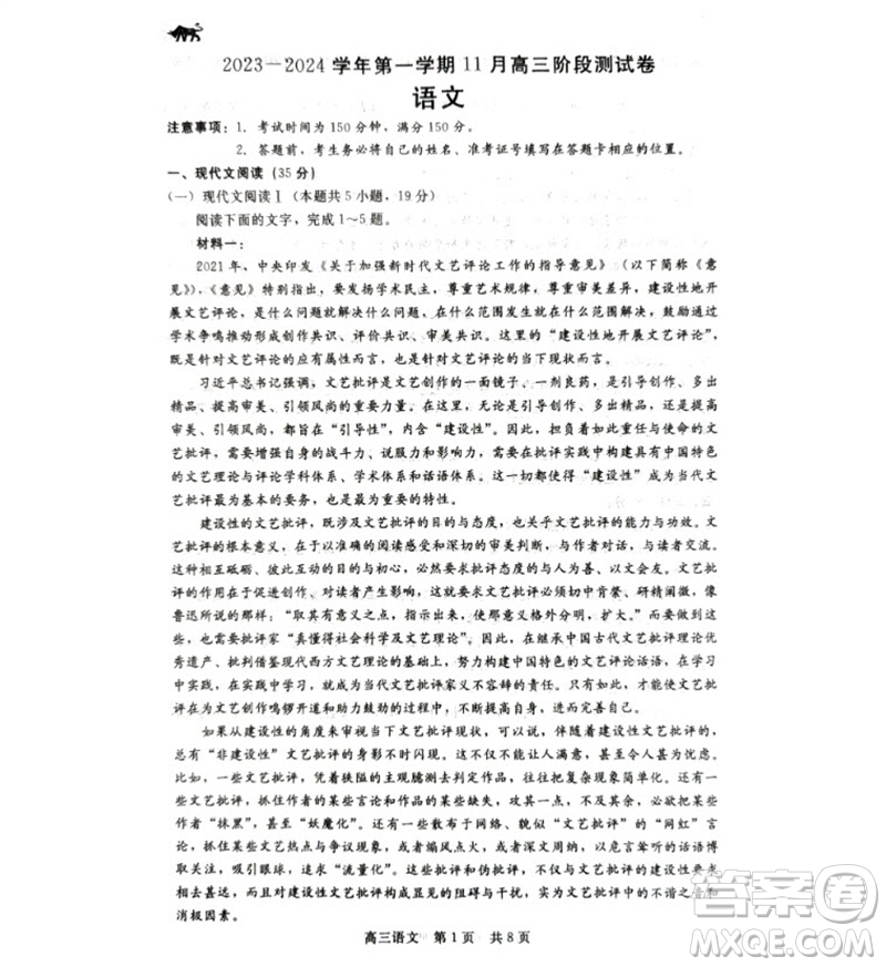 河北省新時(shí)代NT教育2024學(xué)年第一學(xué)期11月高三階段測(cè)試卷語(yǔ)文答案