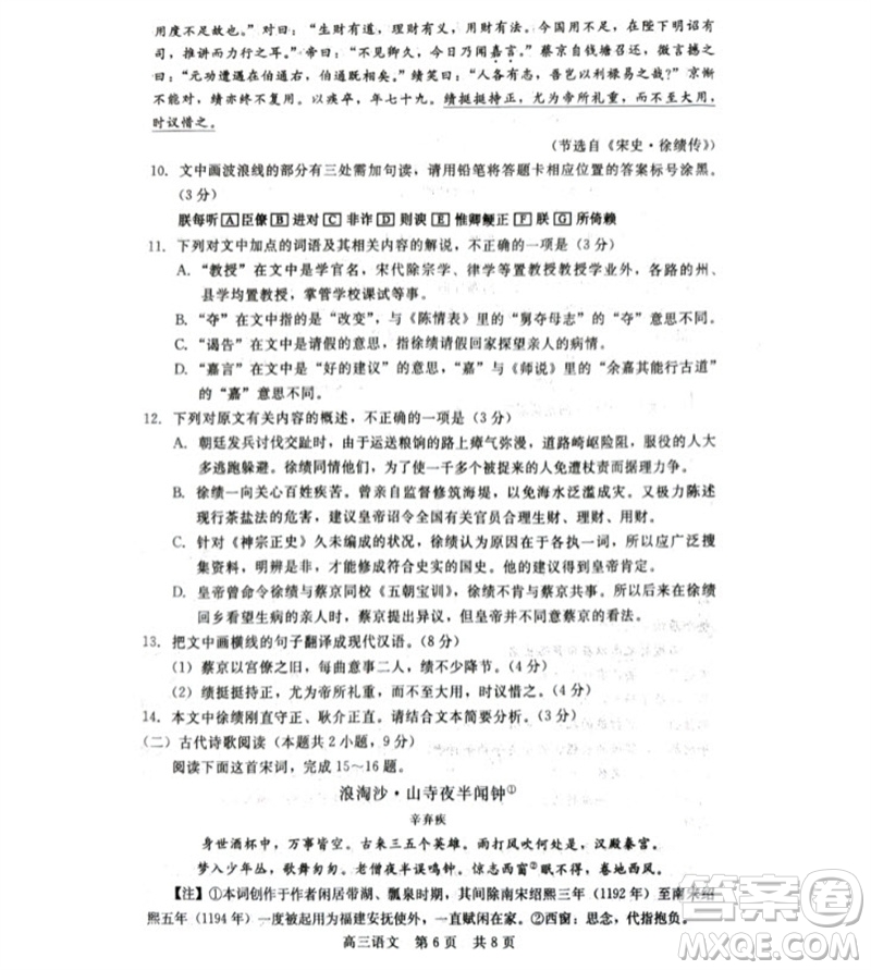 河北省新時(shí)代NT教育2024學(xué)年第一學(xué)期11月高三階段測(cè)試卷語(yǔ)文答案