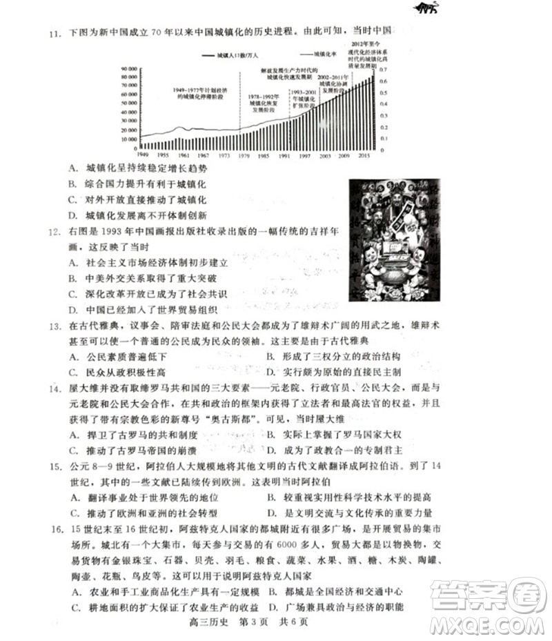 河北省新時代NT教育2024學年第一學期11月高三階段測試卷歷史答案