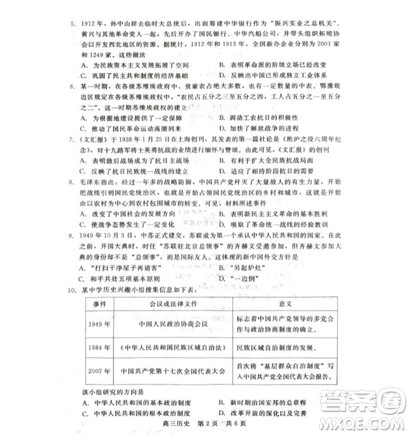 河北省新時代NT教育2024學年第一學期11月高三階段測試卷歷史答案