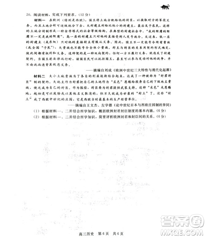 河北省新時代NT教育2024學年第一學期11月高三階段測試卷歷史答案