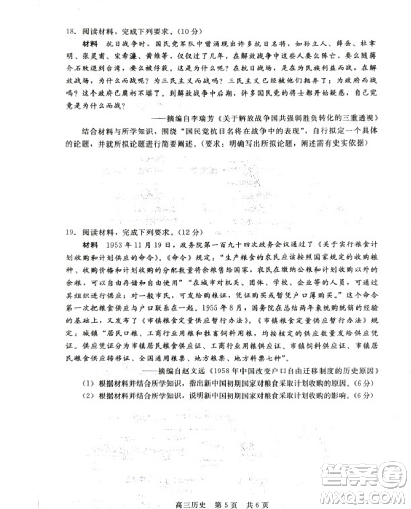 河北省新時代NT教育2024學年第一學期11月高三階段測試卷歷史答案