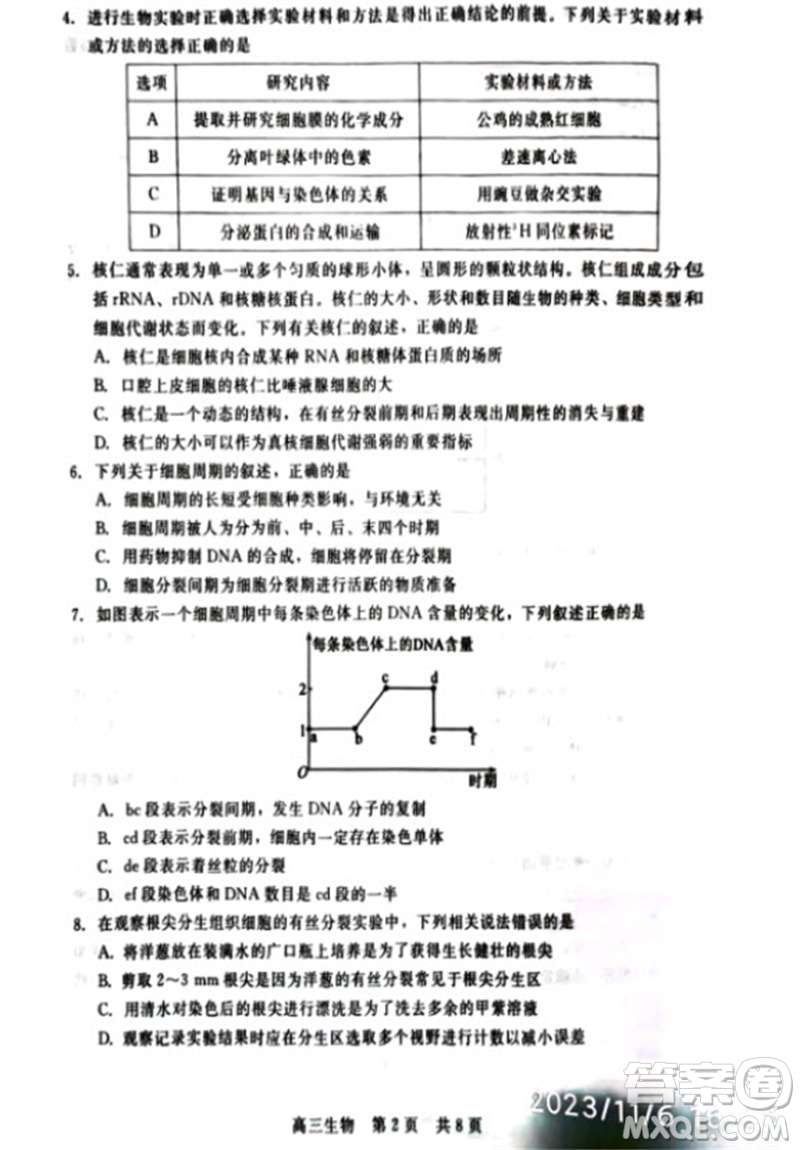 河北省新時代NT教育2024學(xué)年第一學(xué)期11月高三階段測試卷生物答案