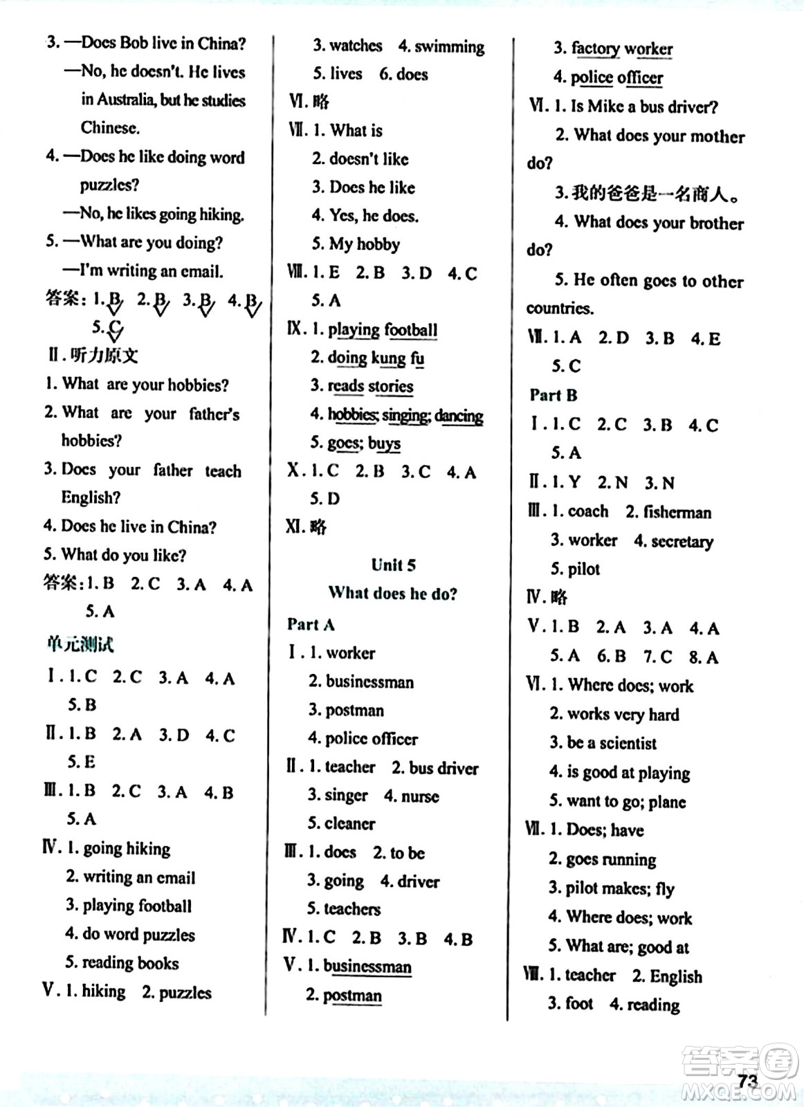 陜西人民教育出版社2023年秋學(xué)習(xí)與評(píng)價(jià)六年級(jí)英語(yǔ)上冊(cè)人教版答案