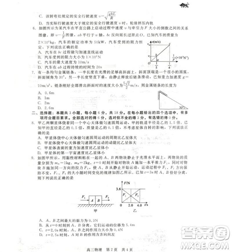 河北省新時(shí)代NT教育2024學(xué)年第一學(xué)期11月高三階段測(cè)試卷物理答案