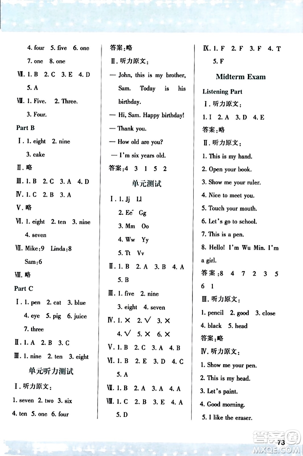 陜西人民教育出版社2023年秋學(xué)習(xí)與評價三年級英語上冊人教版答案