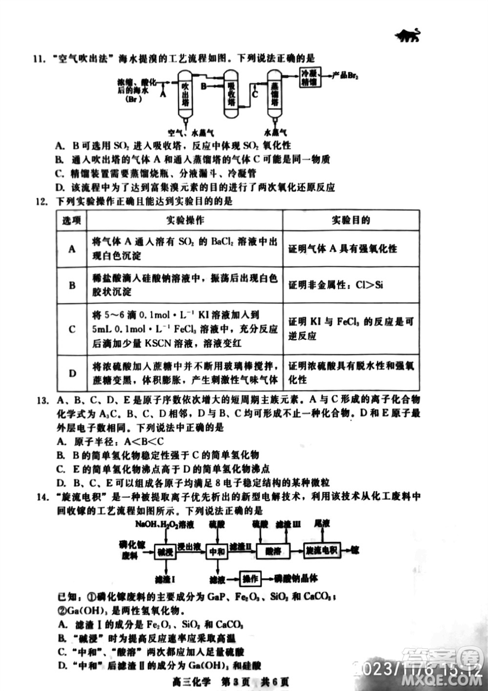 河北省新時代NT教育2024學年第一學期11月高三階段測試卷化學答案