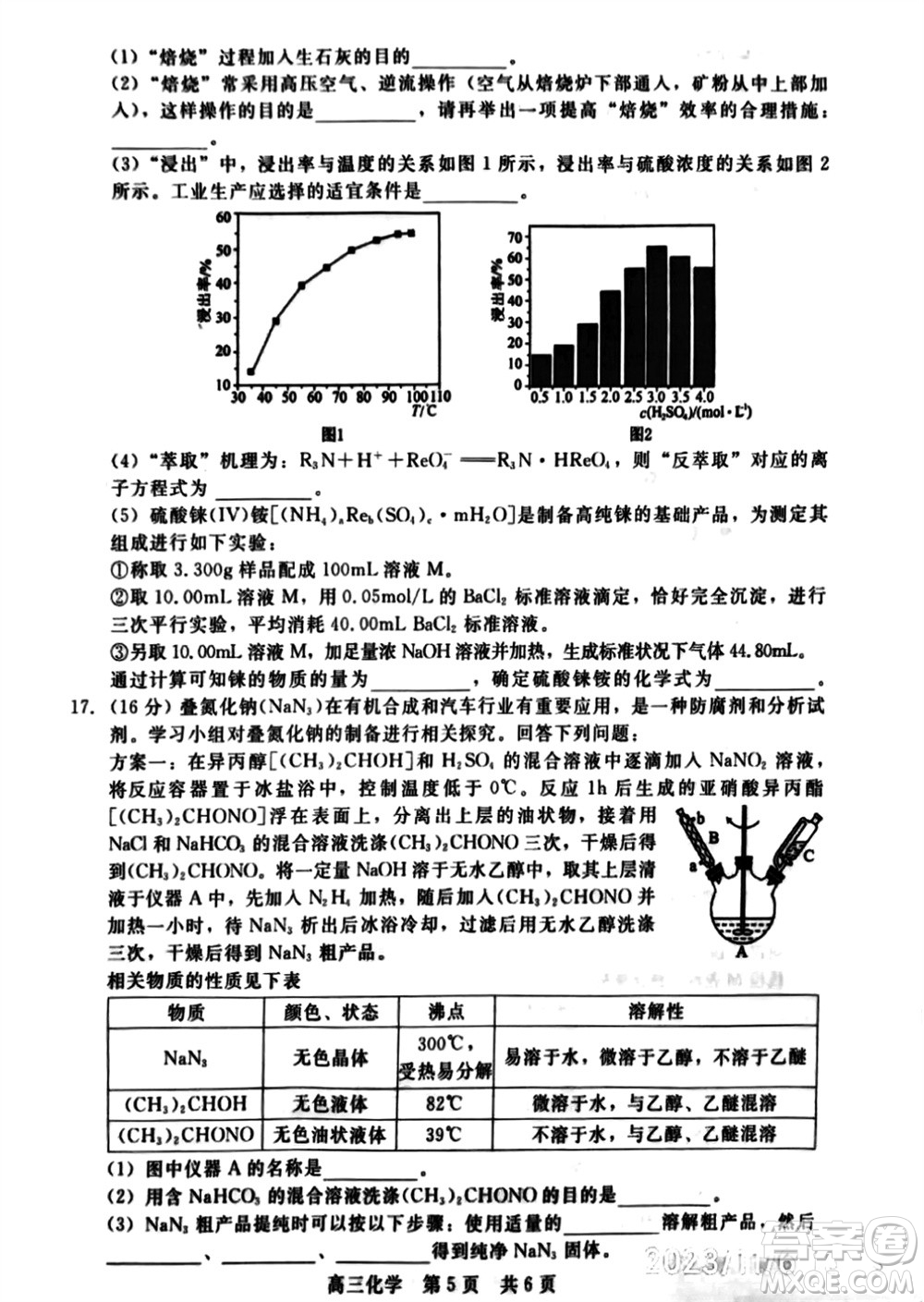 河北省新時代NT教育2024學年第一學期11月高三階段測試卷化學答案