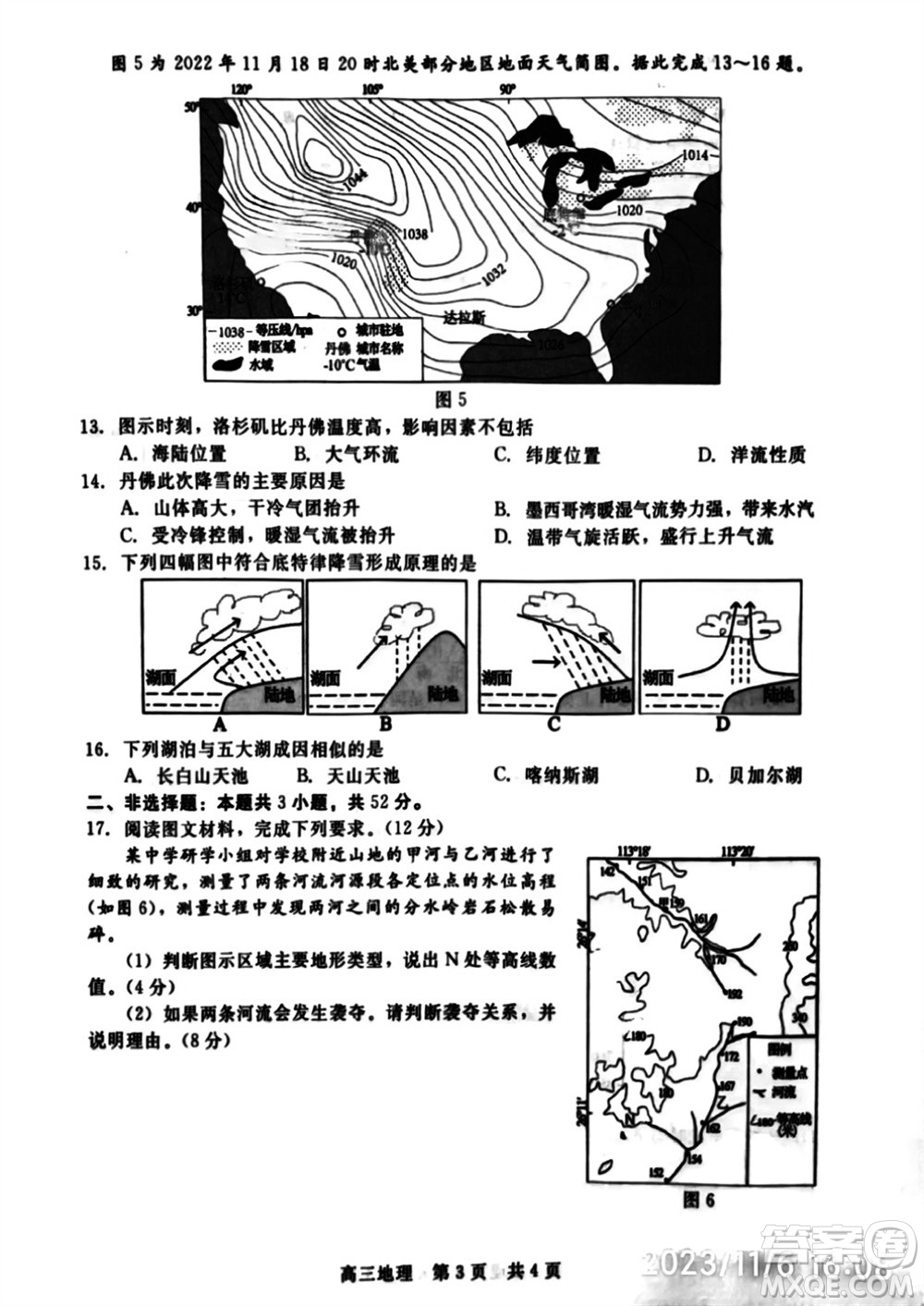 河北省新時(shí)代NT教育2024學(xué)年第一學(xué)期11月高三階段測(cè)試卷地理答案