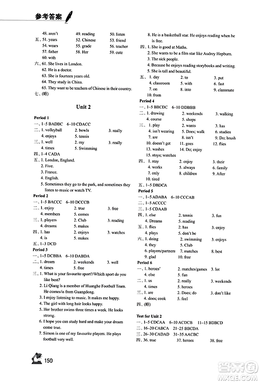 江蘇鳳凰教育出版社2023年秋學習與評價七年級英語上冊譯林版答案