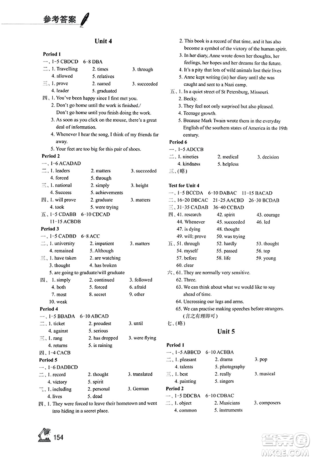 江蘇鳳凰教育出版社2023年秋學(xué)習(xí)與評價九年級英語上冊譯林版答案