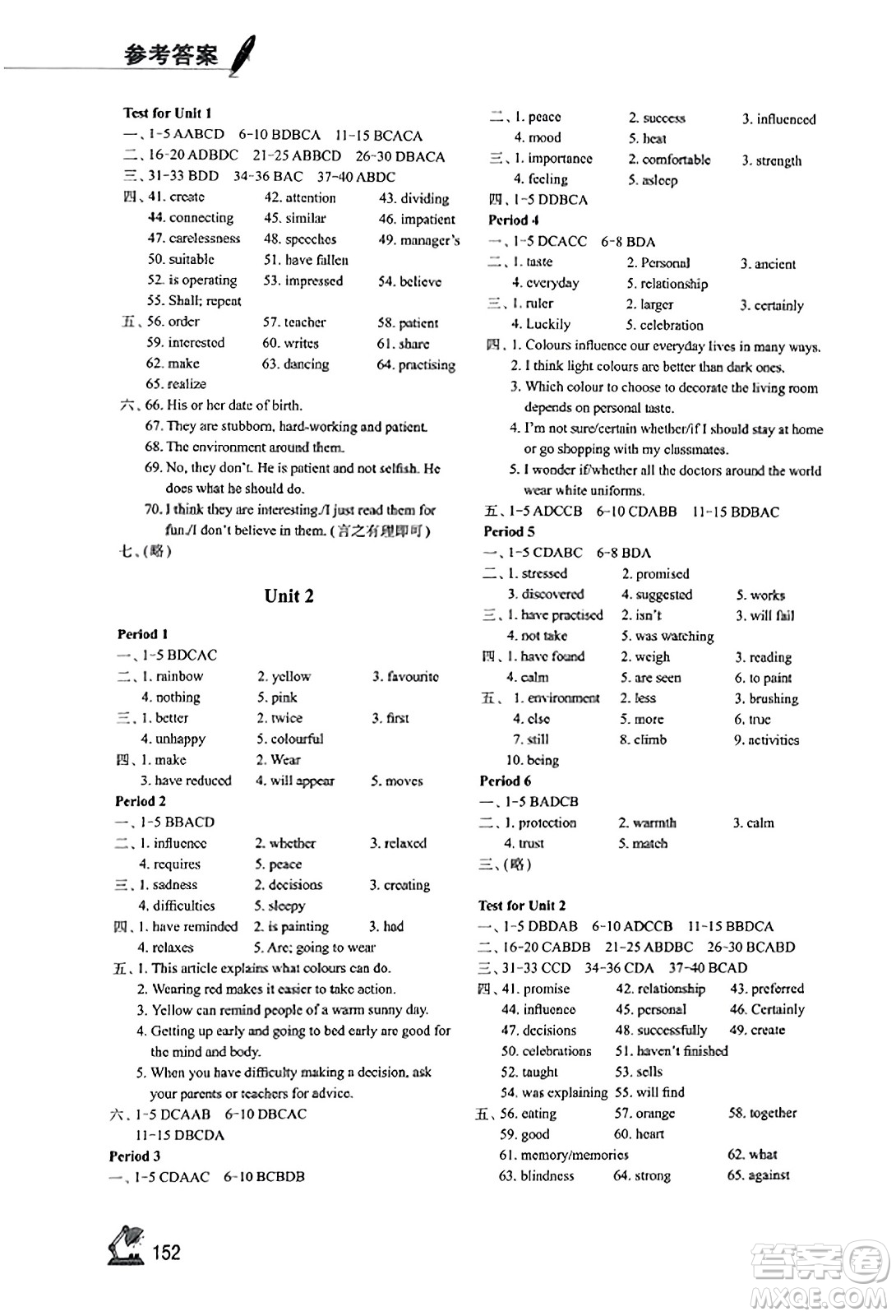 江蘇鳳凰教育出版社2023年秋學(xué)習(xí)與評價九年級英語上冊譯林版答案