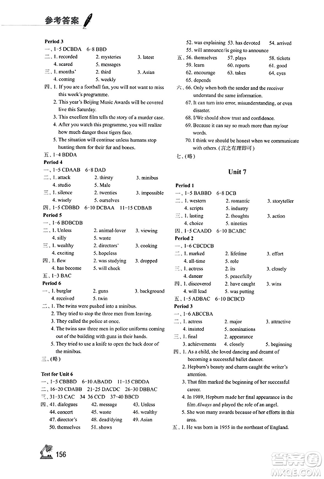 江蘇鳳凰教育出版社2023年秋學(xué)習(xí)與評價九年級英語上冊譯林版答案