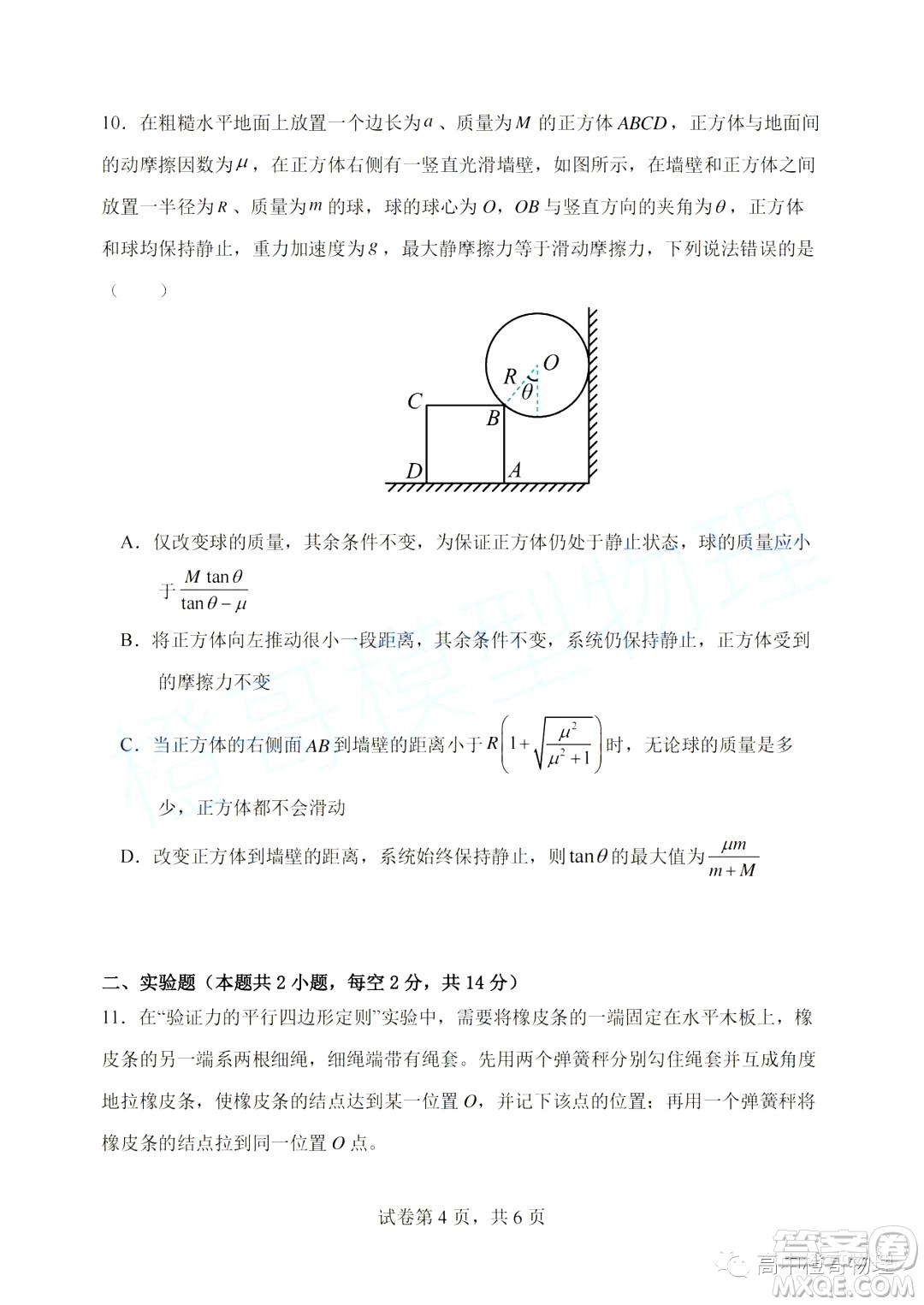 遼寧大連市第二十四中學2023-2024學年高一上學期期中考試物理試題答案