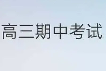 2023-2024學年遼寧省縣級重點高中協(xié)作體高三上學期期中考試地理參考答案